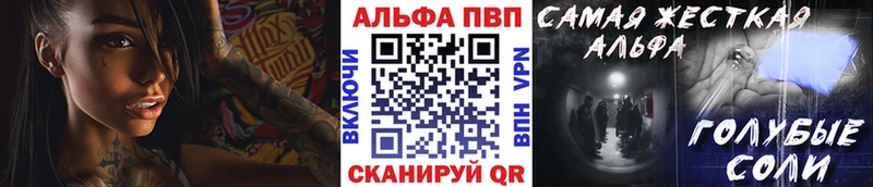 A-PVP СК  сайты даркнета официальный сайт  Изобильный 