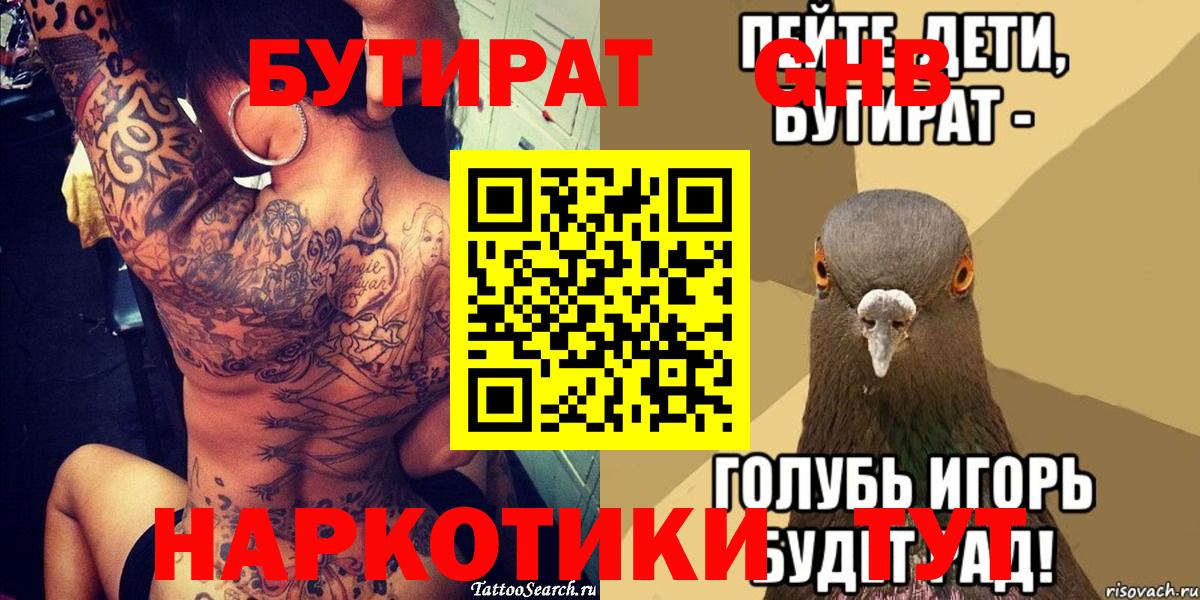 Бутират 1.4BDO Изобильный