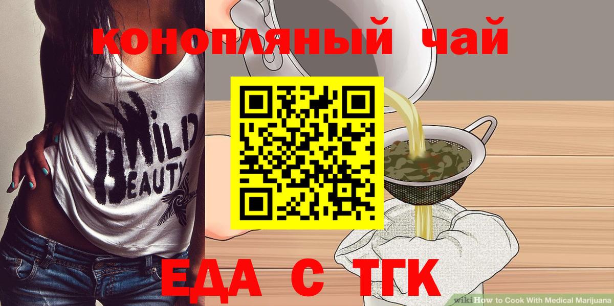 Cannafood конопля  Вход с VPN  Изобильный 