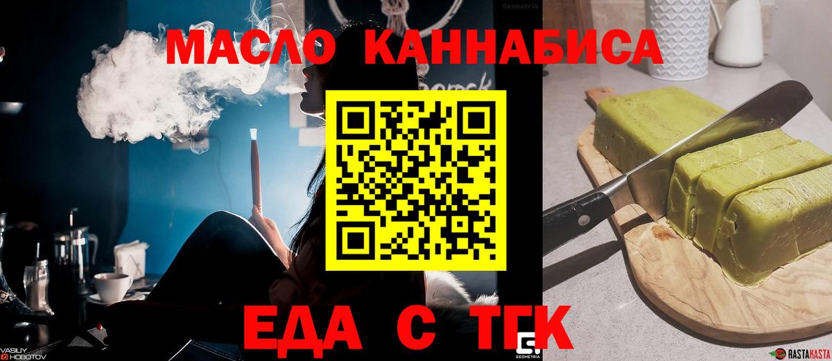 Cannafood марихуана Изобильный