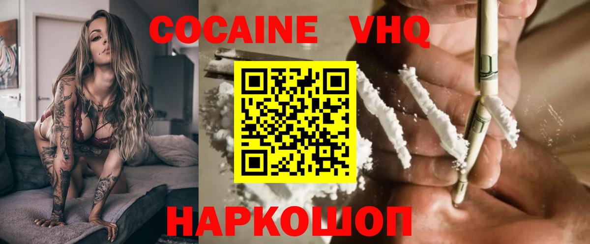 КОКАИН Боливия  Кокаин  Вход с VPN  Изобильный  Cocaine Columbia 