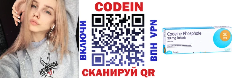Кодеин напиток Lean (лин) Изобильный