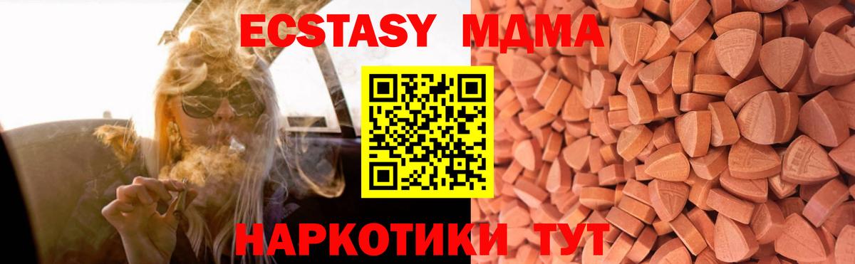 Ecstasy XTC  Вход с VPN  Изобильный  Экстази  ЭКСТАЗИ VHQ 