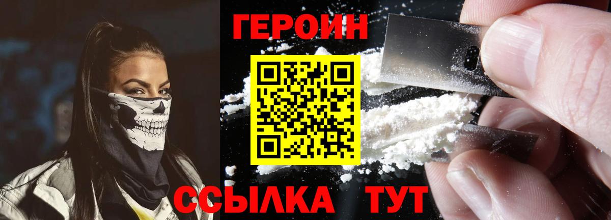 Изобильный  Героин гречка  Героин  Вход с VPN 