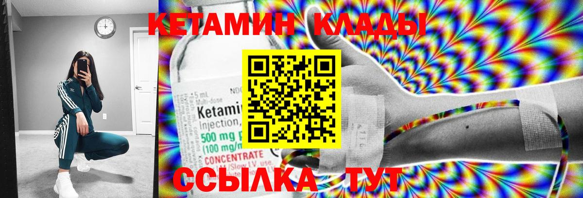 Изобильный  КЕТАМИН ketamine  Вход с VPN  Кетамин ketamine 