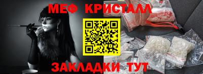 метамфетамин Кумертау
