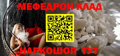 метамфетамин Кумертау