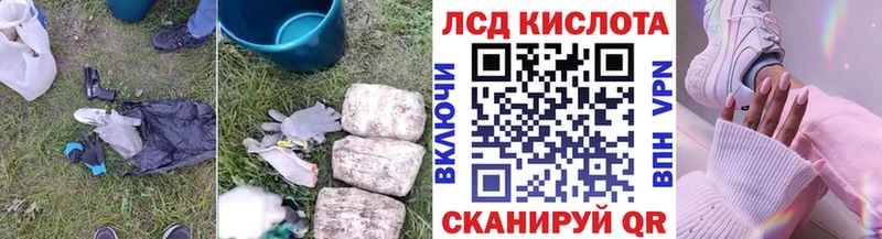 ЛСД экстази кислота  где найти наркотики  Изобильный 