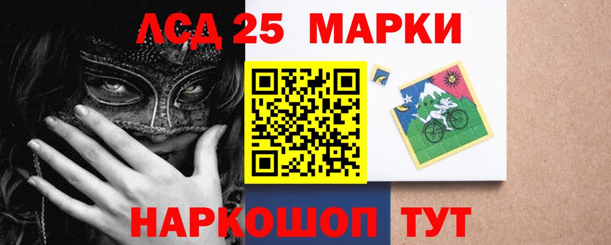 Лсд 25 экстази ecstasy Изобильный