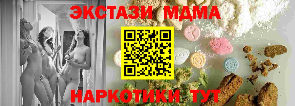 МДМА  MDMA VHQ  Вход с VPN  Изобильный  MDMA кристаллы 
