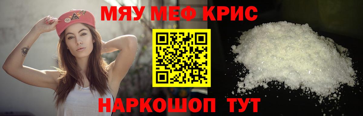 Изобильный  МЯУ-МЯУ  МЕФ мяу мяу  Вход с VPN  Меф 4 MMC 