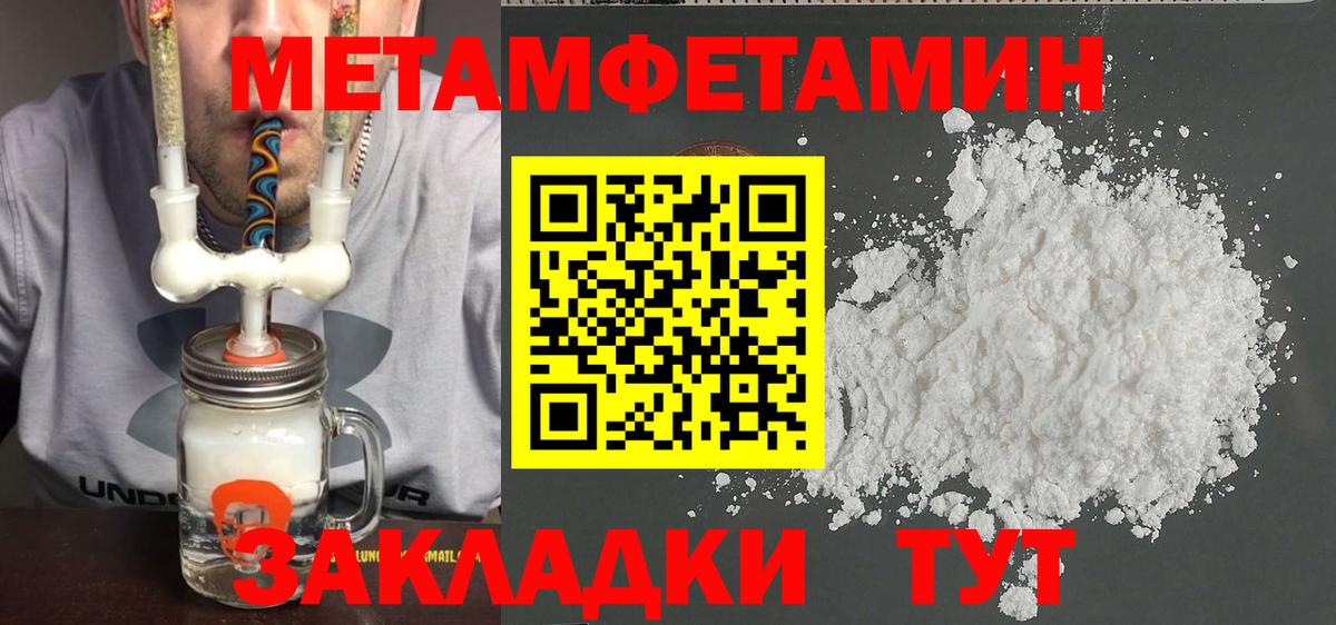 Метамфетамин Methamphetamine  Вход с VPN  Изобильный 