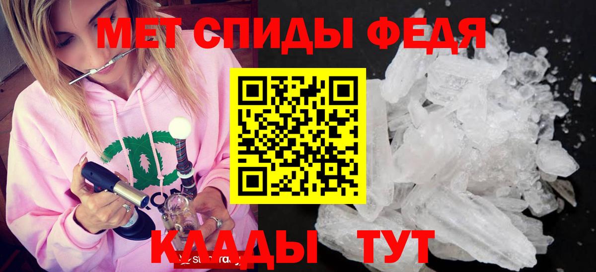Первитин кристалл Изобильный