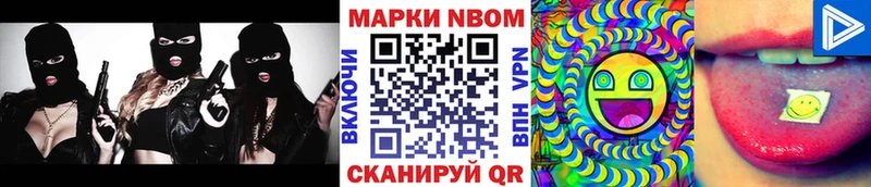 цена наркотик  Изобильный  Марки 25I-NBOMe 1500мкг 